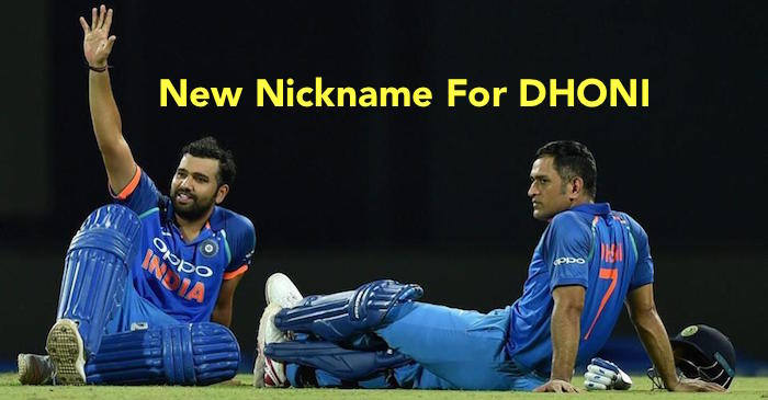 Rohit Sharma gives MS Dhoni a new nickname