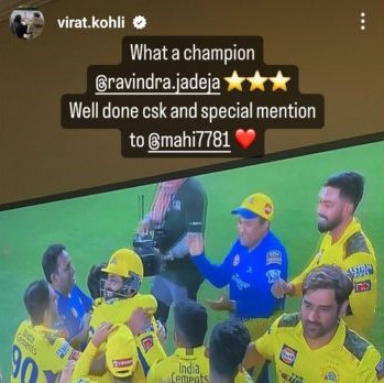 Virat Kohli shares a story for Ravindra Jadeja and MS Dhoni